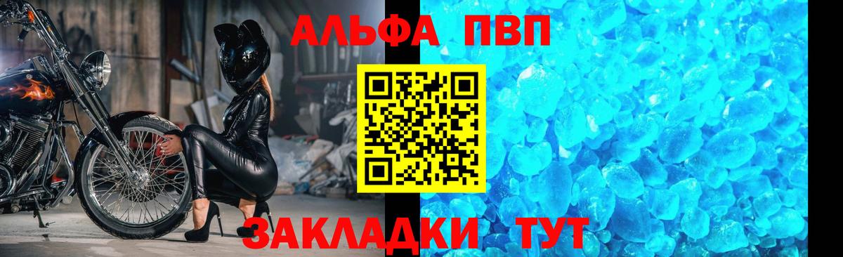 A-PVP мука Тейково