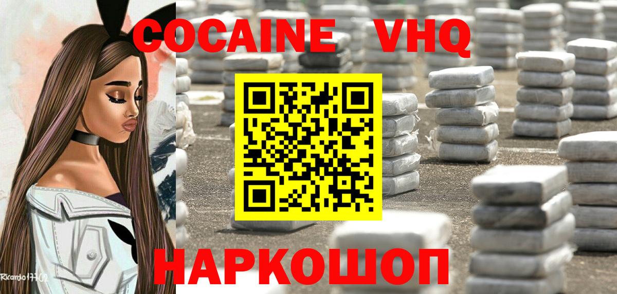 КОКАИН Колумбийский  COCAIN  Тейково  КОКАИН Columbia  Вход с VPN 
