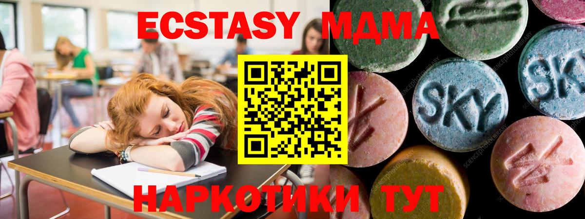 Ecstasy 300 mg  Вход с VPN  Экстази  Тейково  Ecstasy круглые 