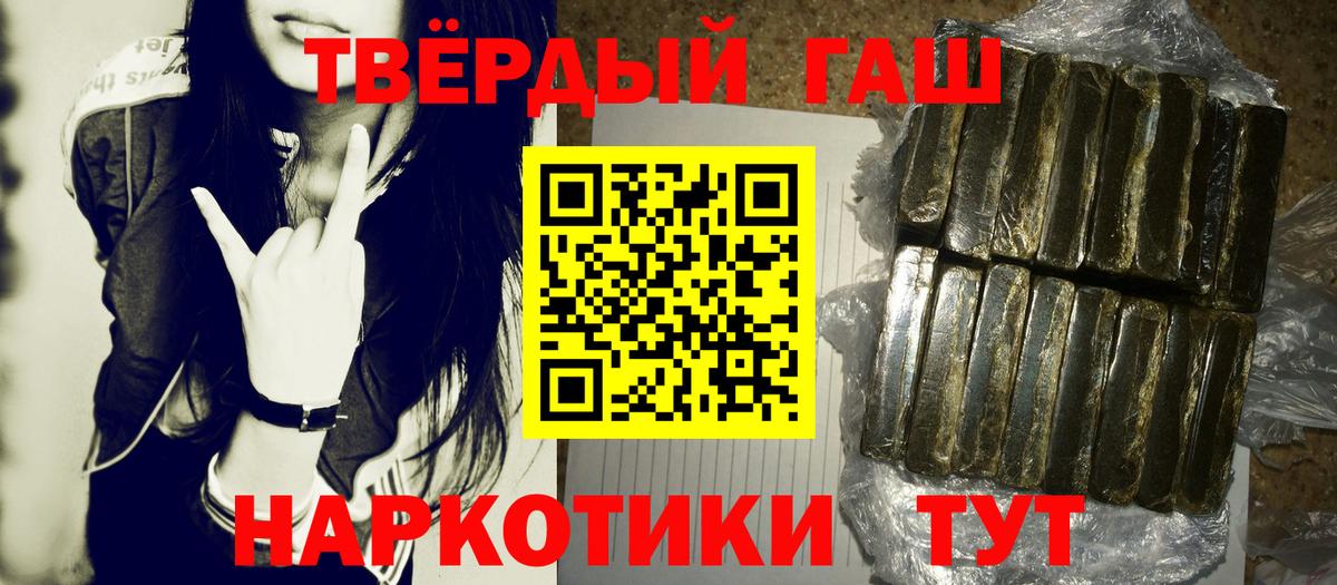 ГАШИШ Изолятор  ГАШ гарик  Тейково  Вход с VPN 