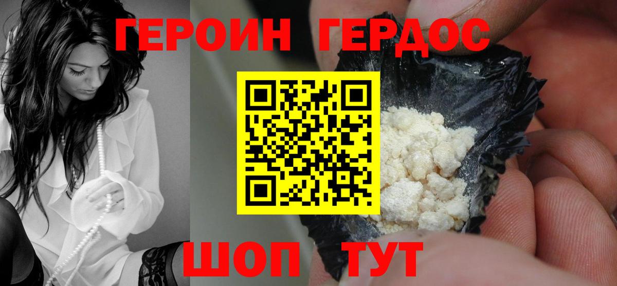 Героин афганец  Вход с VPN  Тейково 