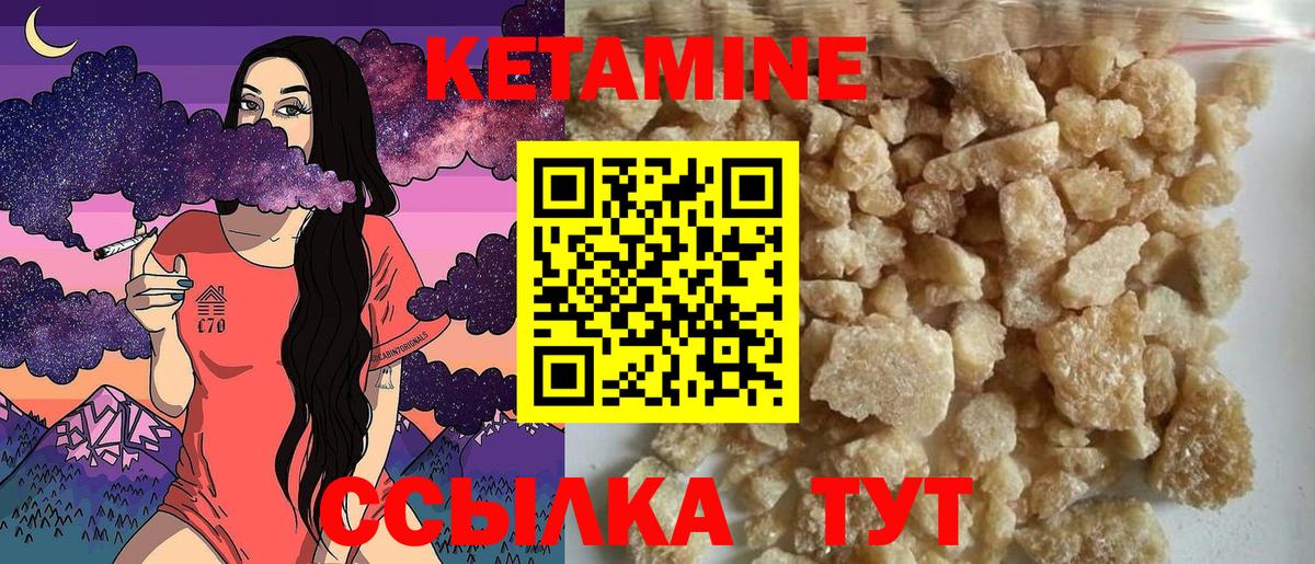 КЕТАМИН VHQ  Вход с VPN  Тейково 