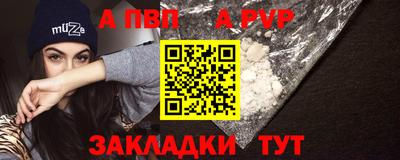 Альфа ПВП Бузулук