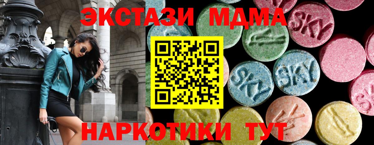 Тейково  МДМА кристаллы  Вход с VPN  MDMA молли 