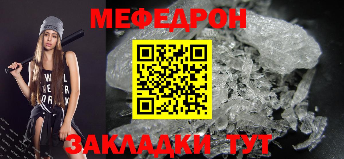 Меф  Вход с VPN  Тейково  Мефедрон кристаллы  Меф VHQ 