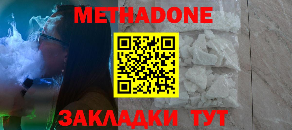 Метадон VHQ  darknet формула  Тейково  Вход с VPN 