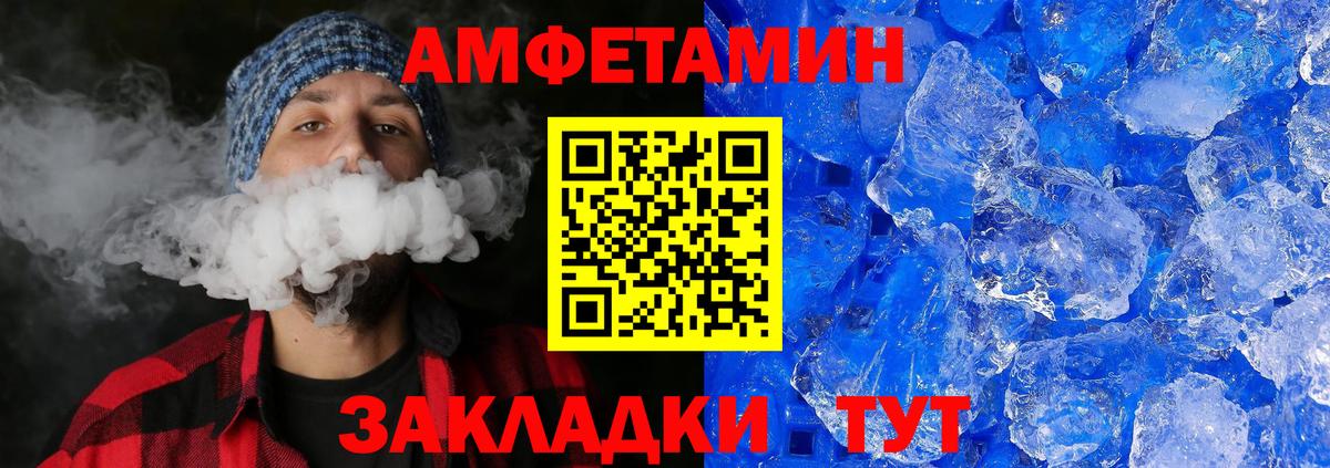 Первитин Methamphetamine Тейково