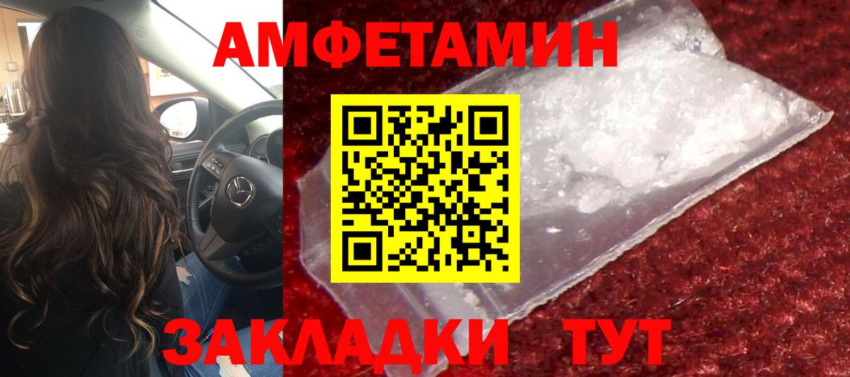 Тейково  МЕТАМФЕТАМИН Methamphetamine  Вход с VPN 