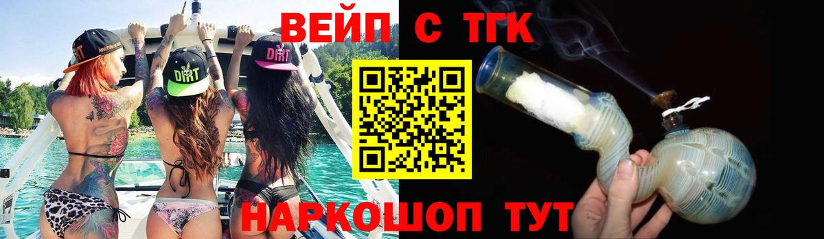 ТГК Wax Тейково
